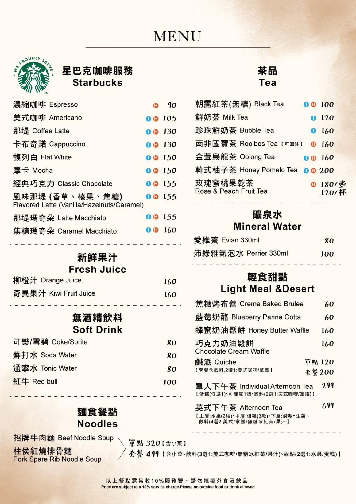 20250527-朗咖啡廳菜單_A4_Menu 20250527-朗咖啡廳菜單_A4_Menu