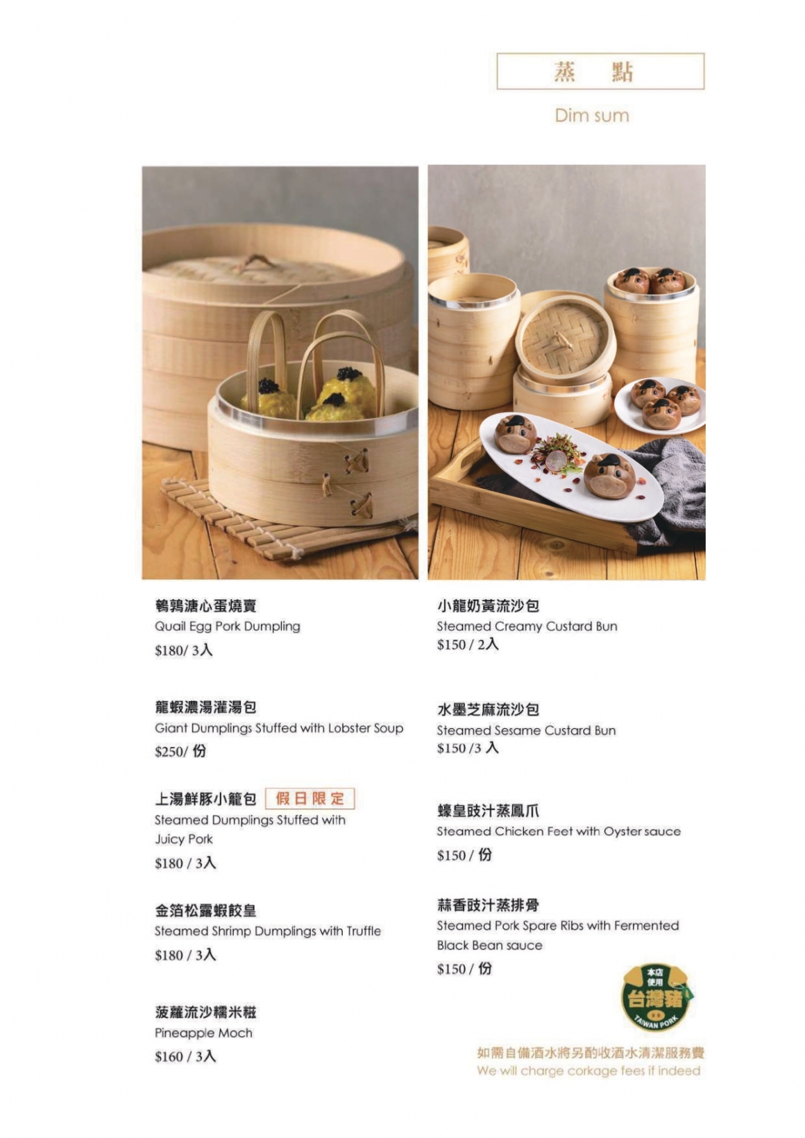 20260721-頤粵軒菜單本(縮檔)_page-0016 20260721-頤粵軒菜單本(縮檔)_page-0016