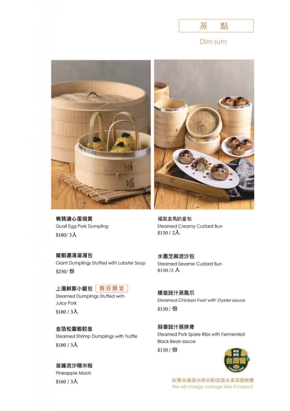 頤粵軒菜單本_compressed_page-0016 頤粵軒菜單本_compressed_page-0016