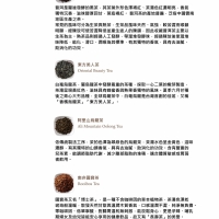 2025頤粵軒大菜本_19精選茗茶