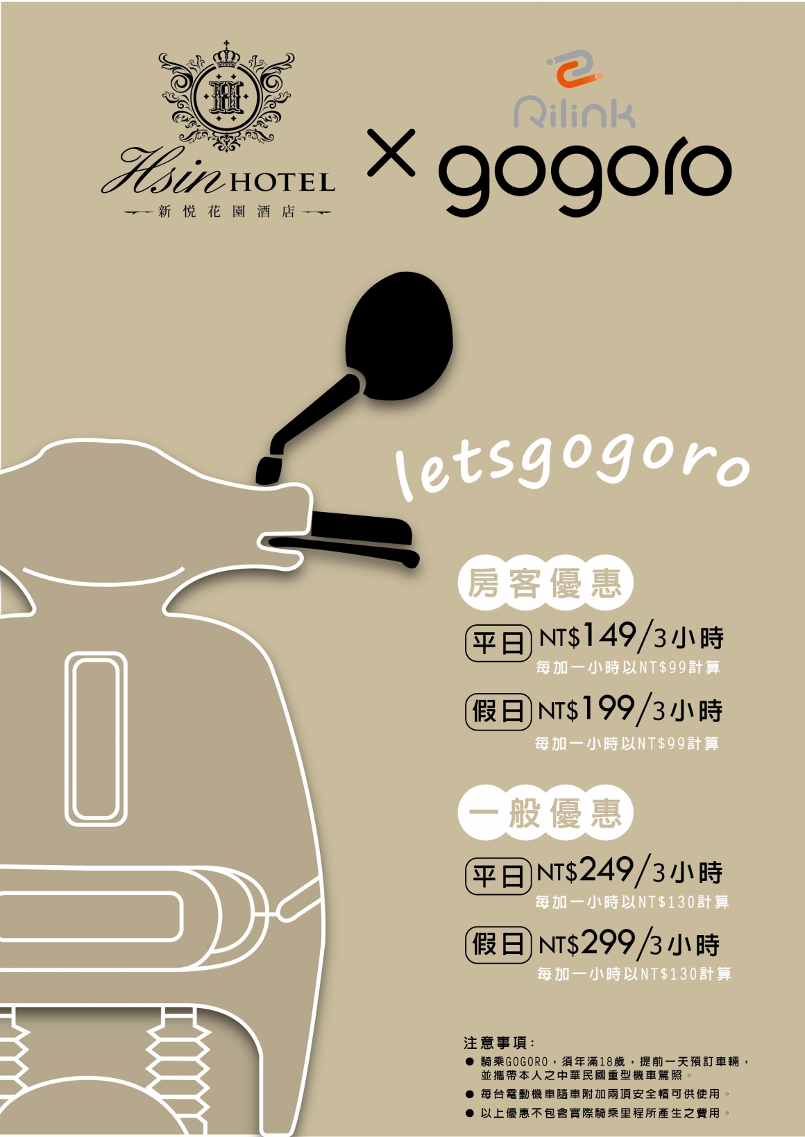 gogoro騎乘pop_工作區域 1