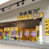 小山坵夾子園快閃店03