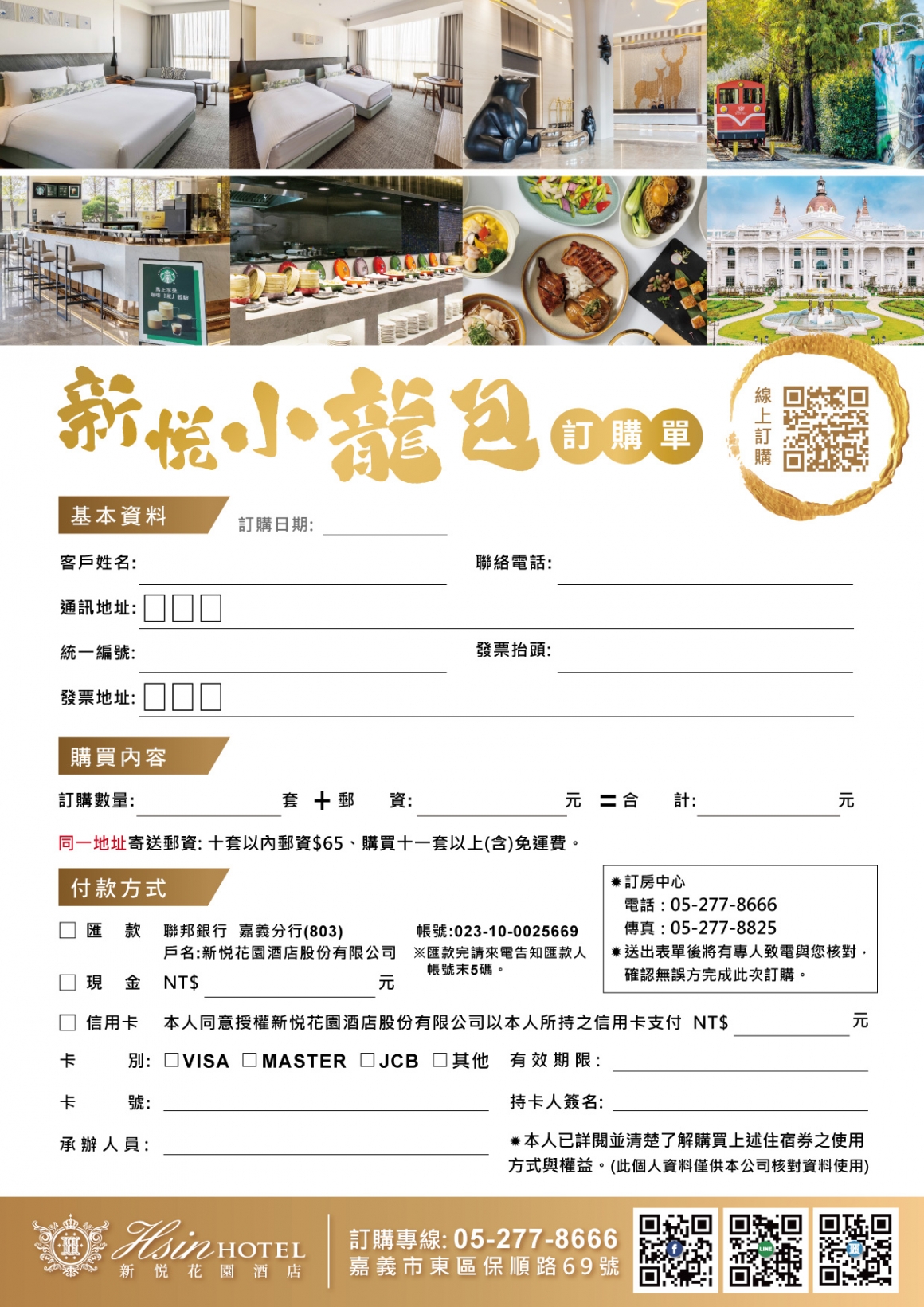 20250106-新悦小龍包DM_02 20250106-新悦小龍包DM_02