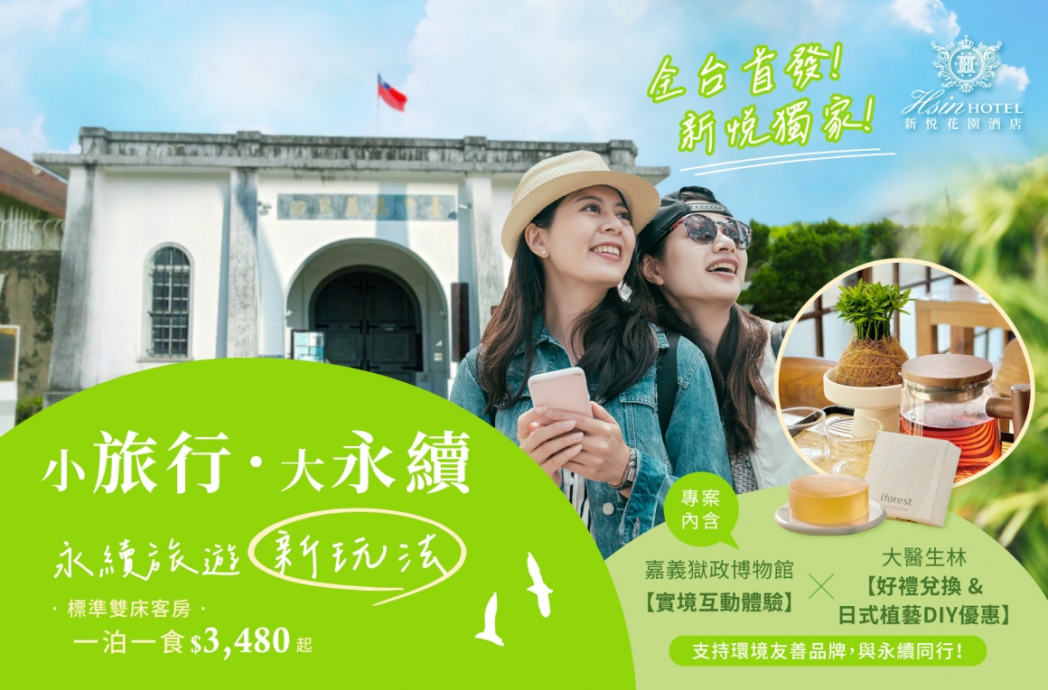 20250429-文化永續住房專案_440X290 20250429-文化永續住房專案_440X290