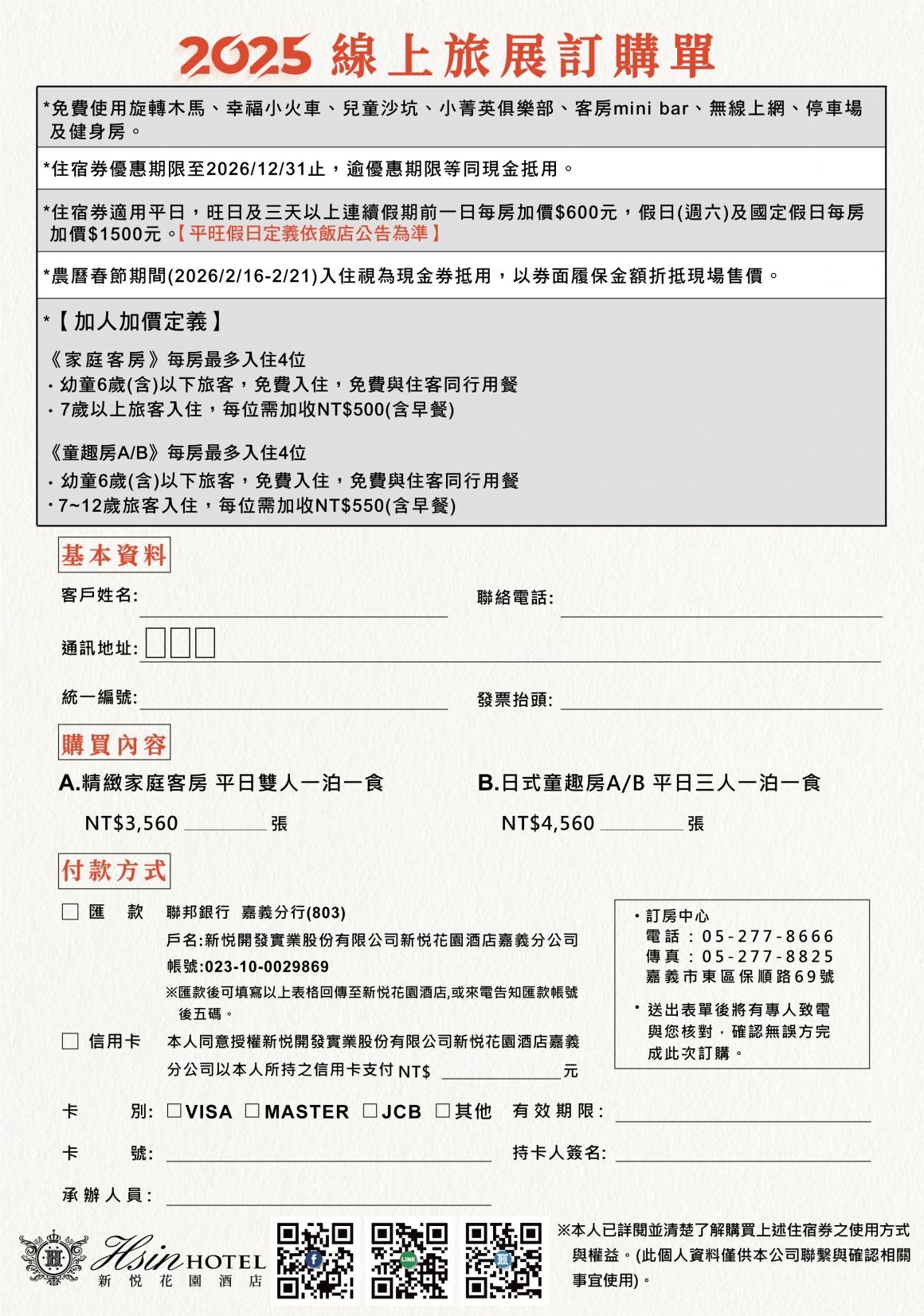 202510122-台北展A3雙面DM 202510122-台北展A3雙面DM