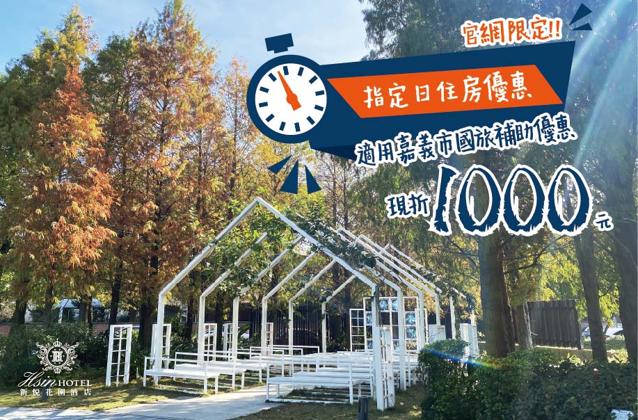 20260331-指定日優惠_440X290