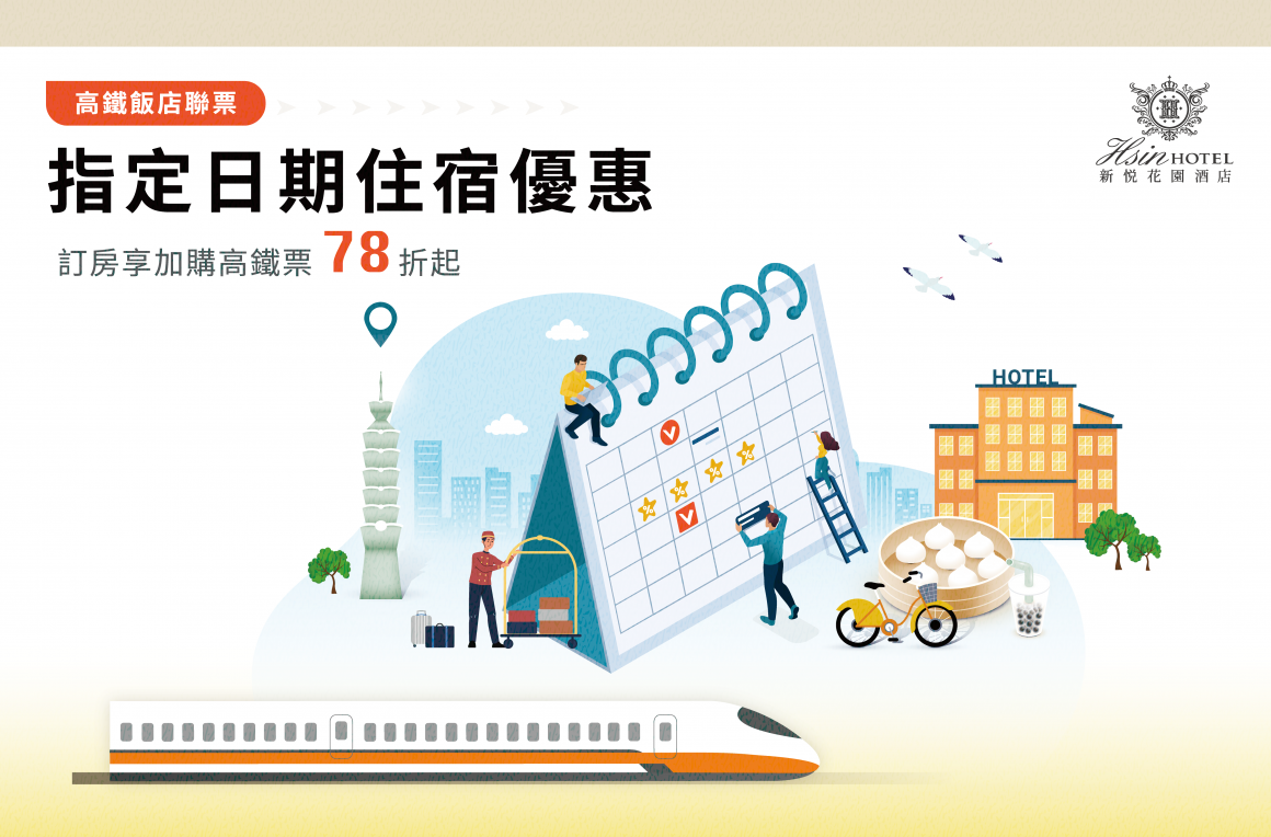 官網優惠新訊-440×290mm