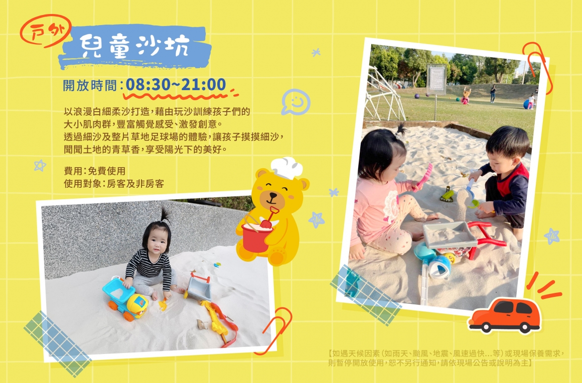 20260512-熊家族親子房集章護照-官網-06 20260512-熊家族親子房集章護照-官網-06