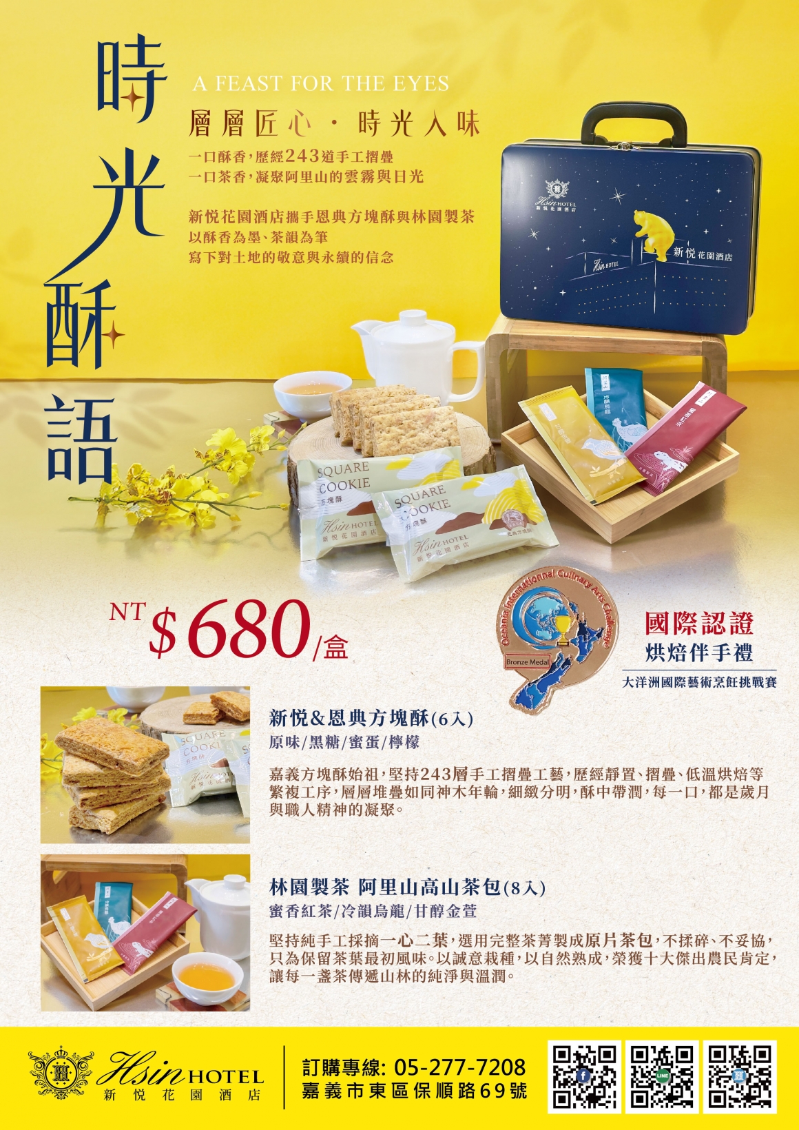 20260615-2025中秋禮盒DM_OL_修改中秋節英文_A4 20260615-2025中秋禮盒DM_OL_修改中秋節英文_A4