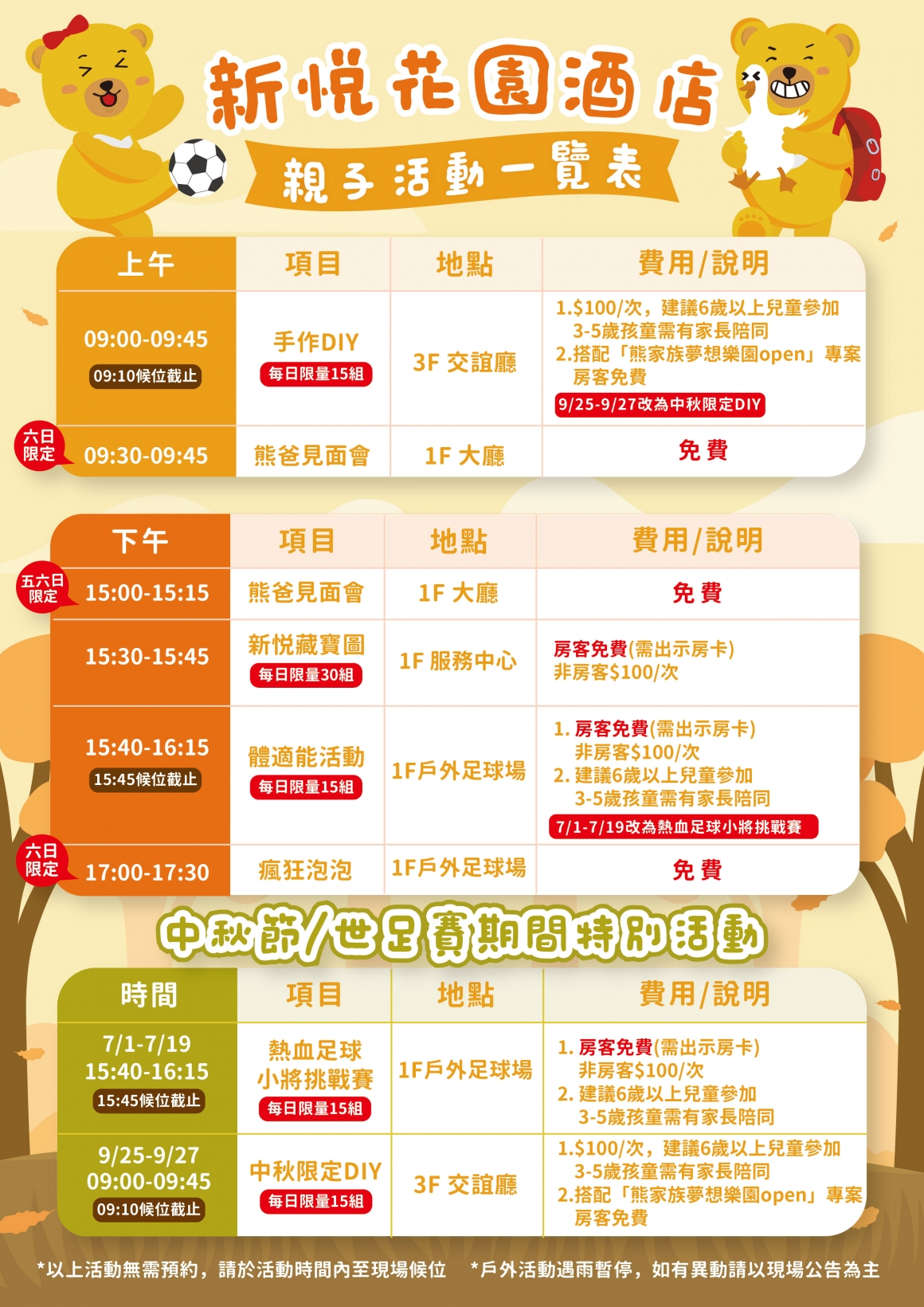20260615-Q3親子活動表-A4_工作區域 1 20260615-Q3親子活動表-A4_工作區域 1
