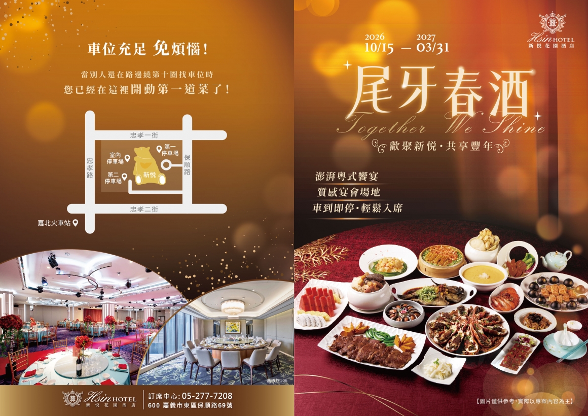 20260807-尾牙春酒_工作區域 1 20260807-尾牙春酒_工作區域 1