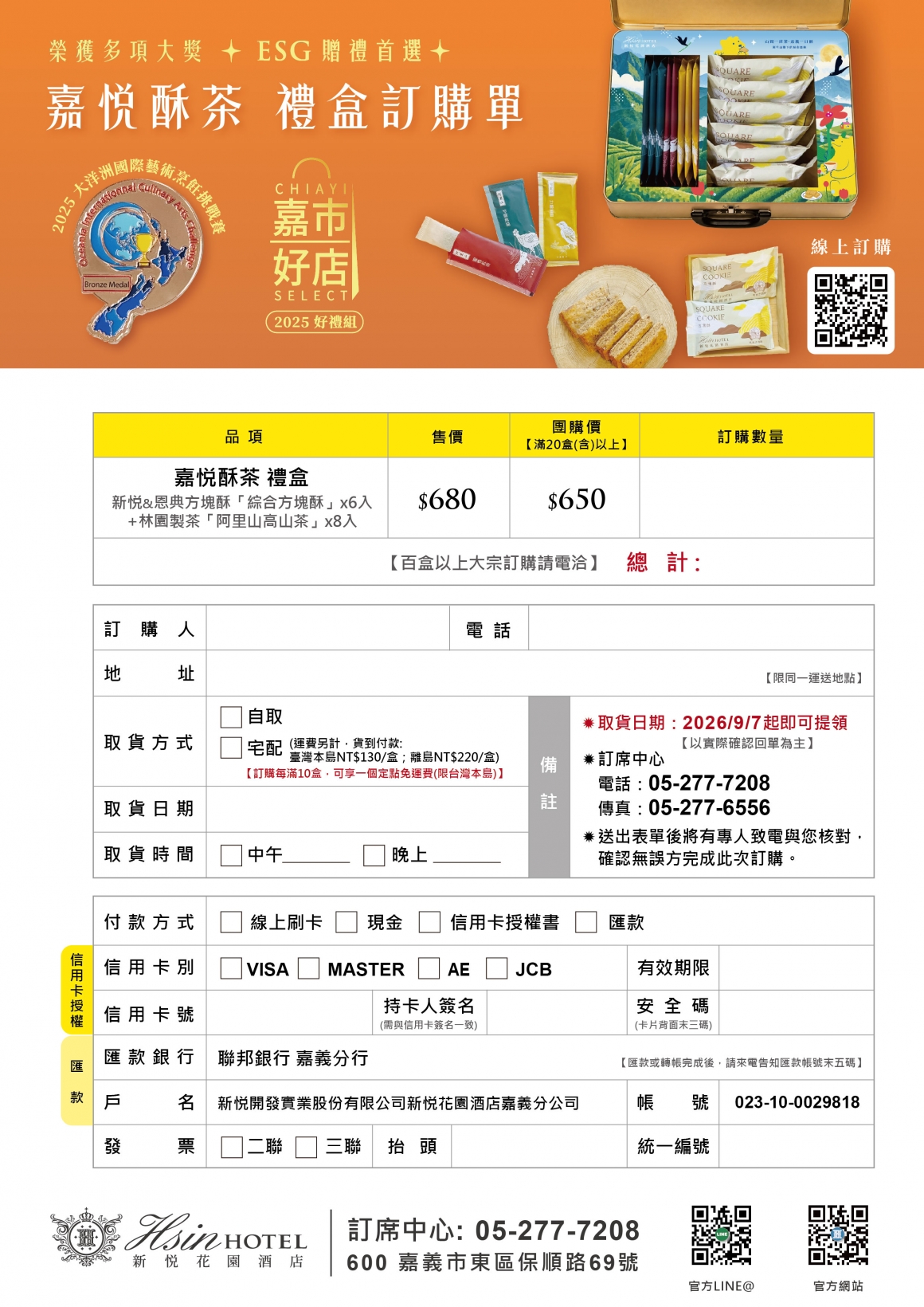 20260819-中秋節禮盒DM-02