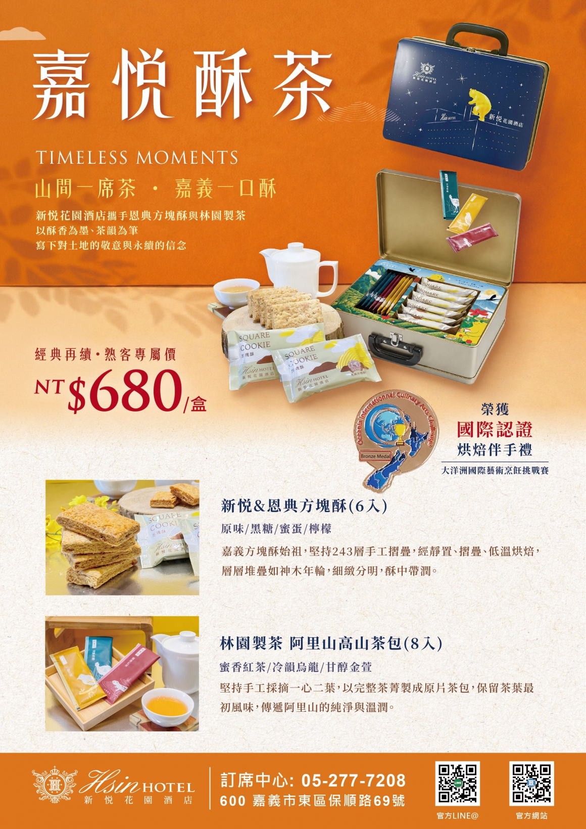 20260819-中秋節禮盒DM_工作區域 1