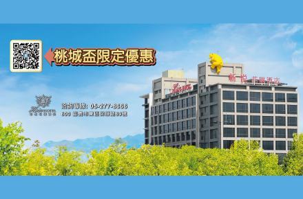 桃城盃高爾夫球優惠