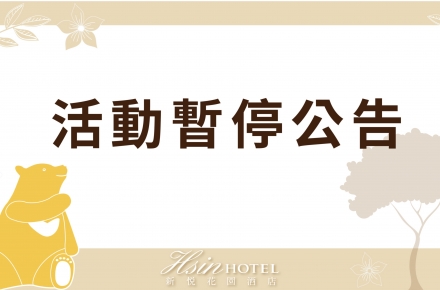 05.22-24熊爸見面會暫停演出