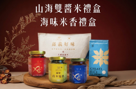 【頤粵軒 X 三光米】《山海雙醬禮盒》及《海味米香禮盒》聯名禮盒