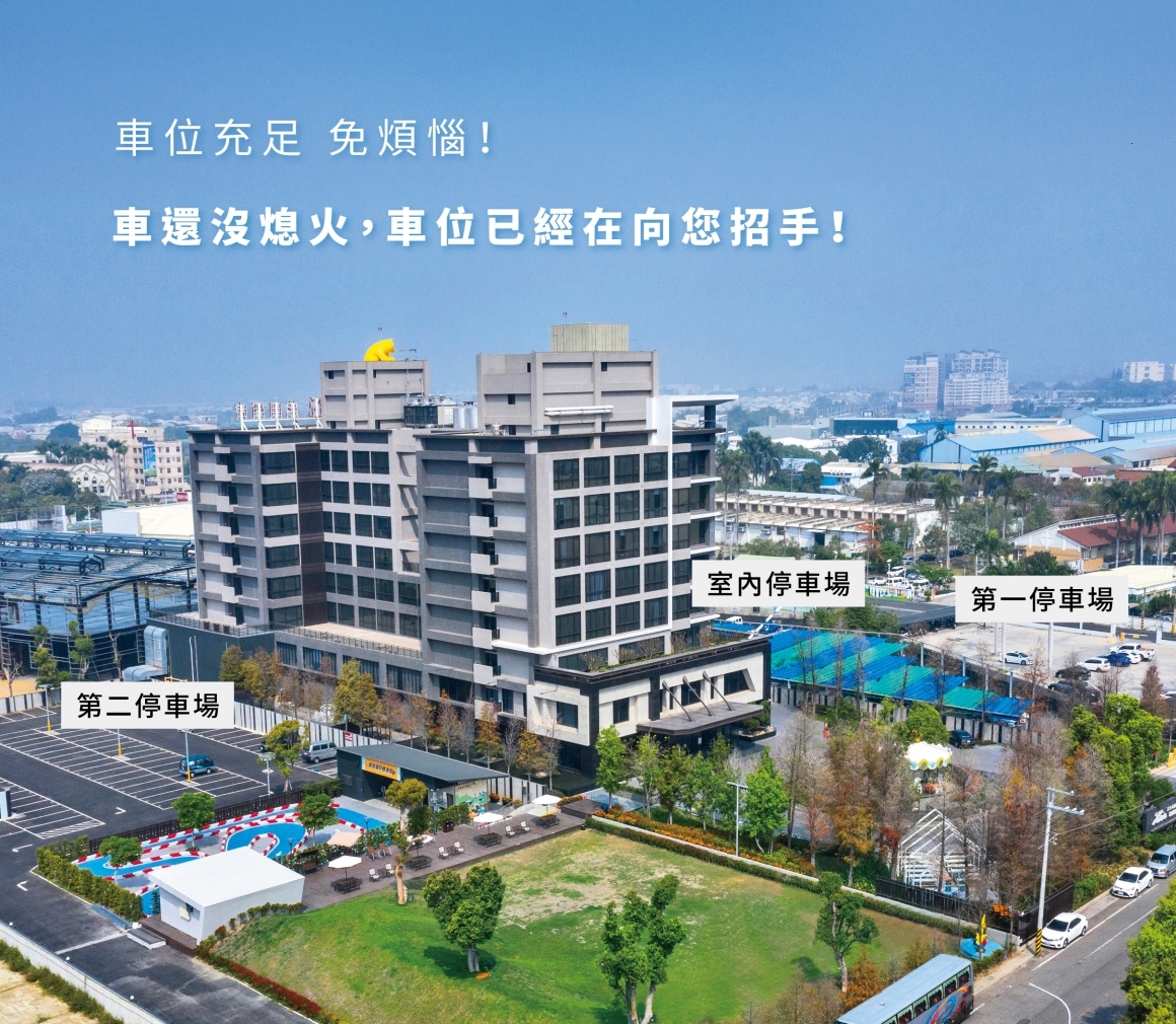 20230529-官網交通位置圖更新_車位充足 20230529-官網交通位置圖更新_車位充足