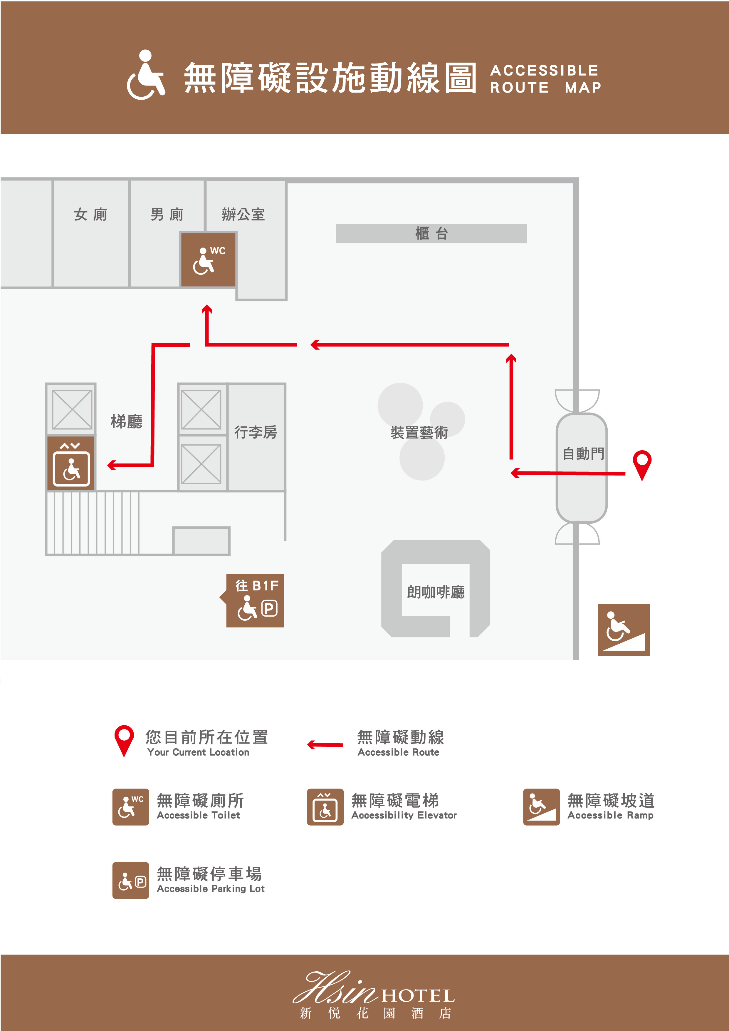 新悦1F無障礙 OK-01 新悦1F無障礙 OK-01