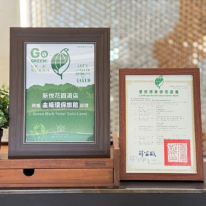 金級環保 金級環保