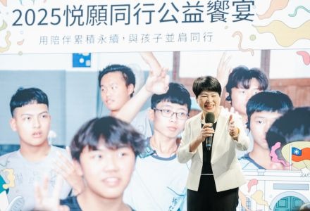新悦花園酒店攜手企業夥伴推動「悦願同行」，以教育陪伴實踐生命教育永續公益行動