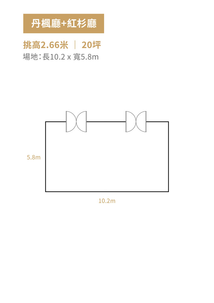 1F禧宴會廳_丹楓廳+紅杉廳