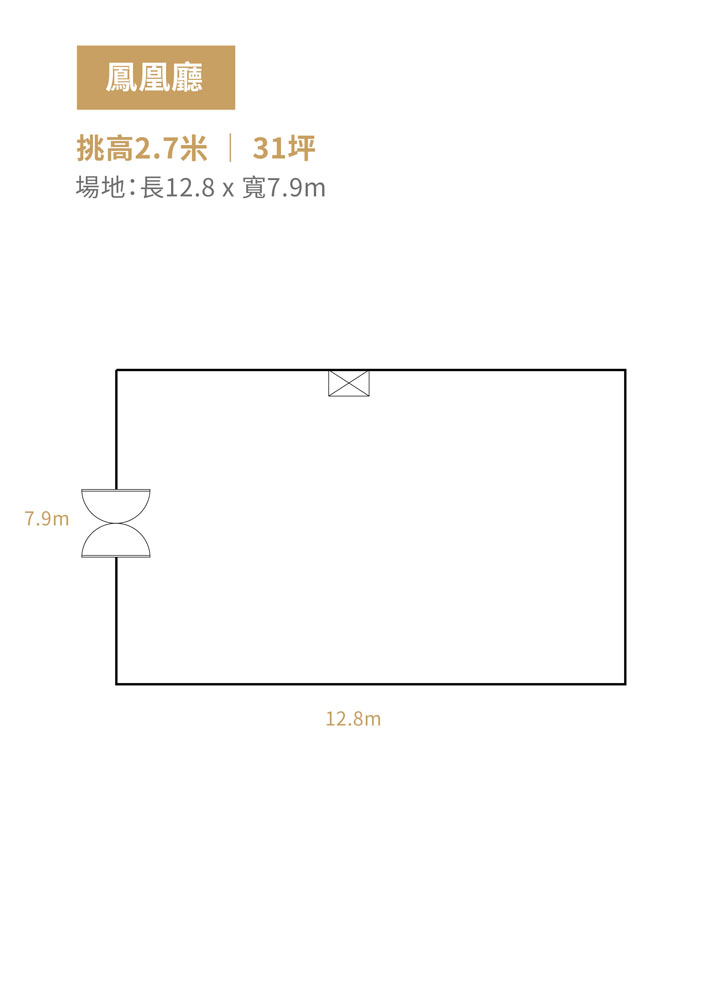 1F禧宴會廳_鳳凰廳
