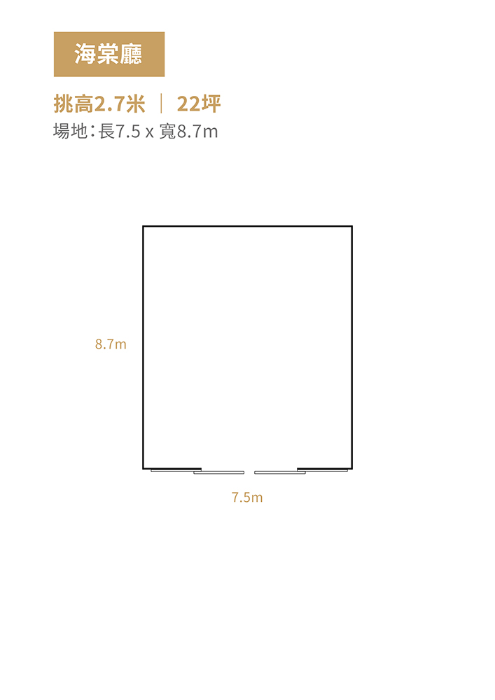 1F禧宴會廳_海棠廳