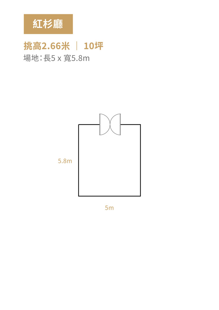 1F禧宴會廳_紅杉廳