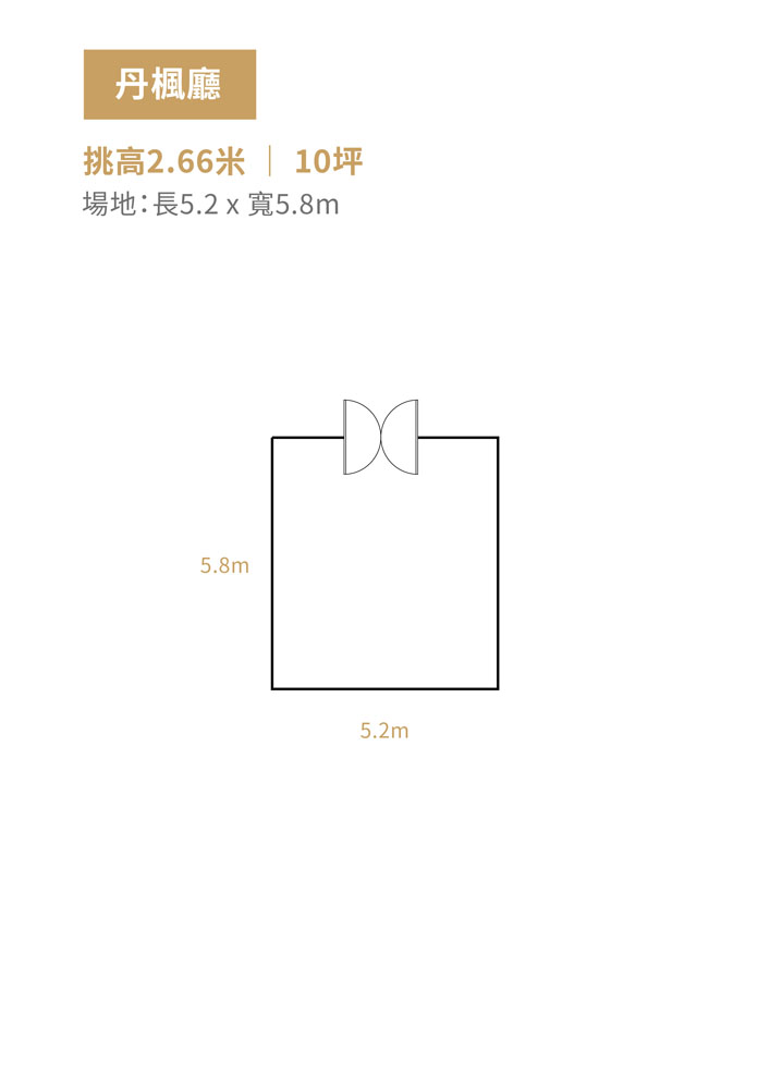 1F禧宴會廳_丹楓廳