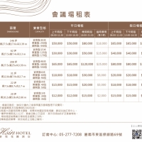 20260122-會議場租表_01